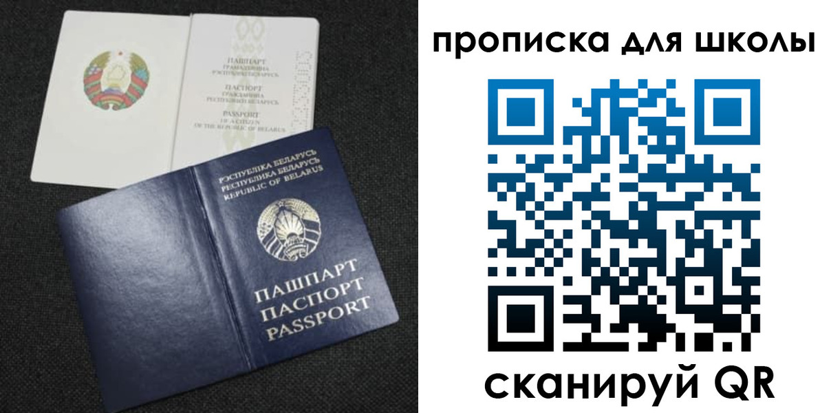 регистрация для дет. сада в Донецке