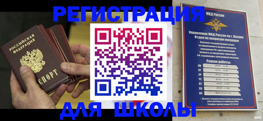 купить прописку в Донецке