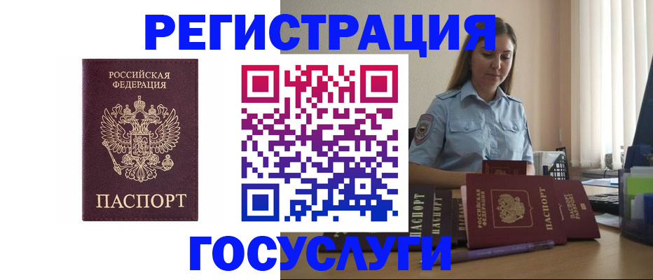 купить прописку в Донецке